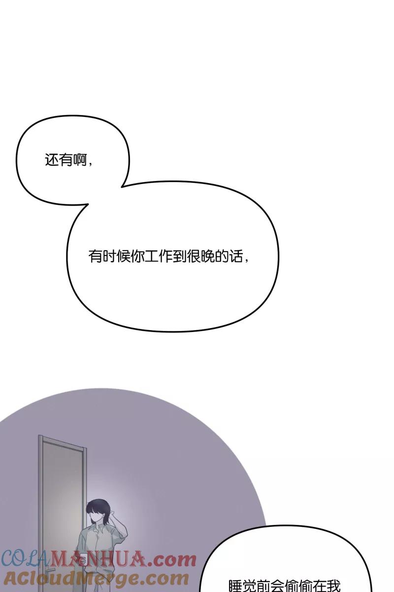 一半 - [第55话] 索取者的迷宫（2） - 第25张图