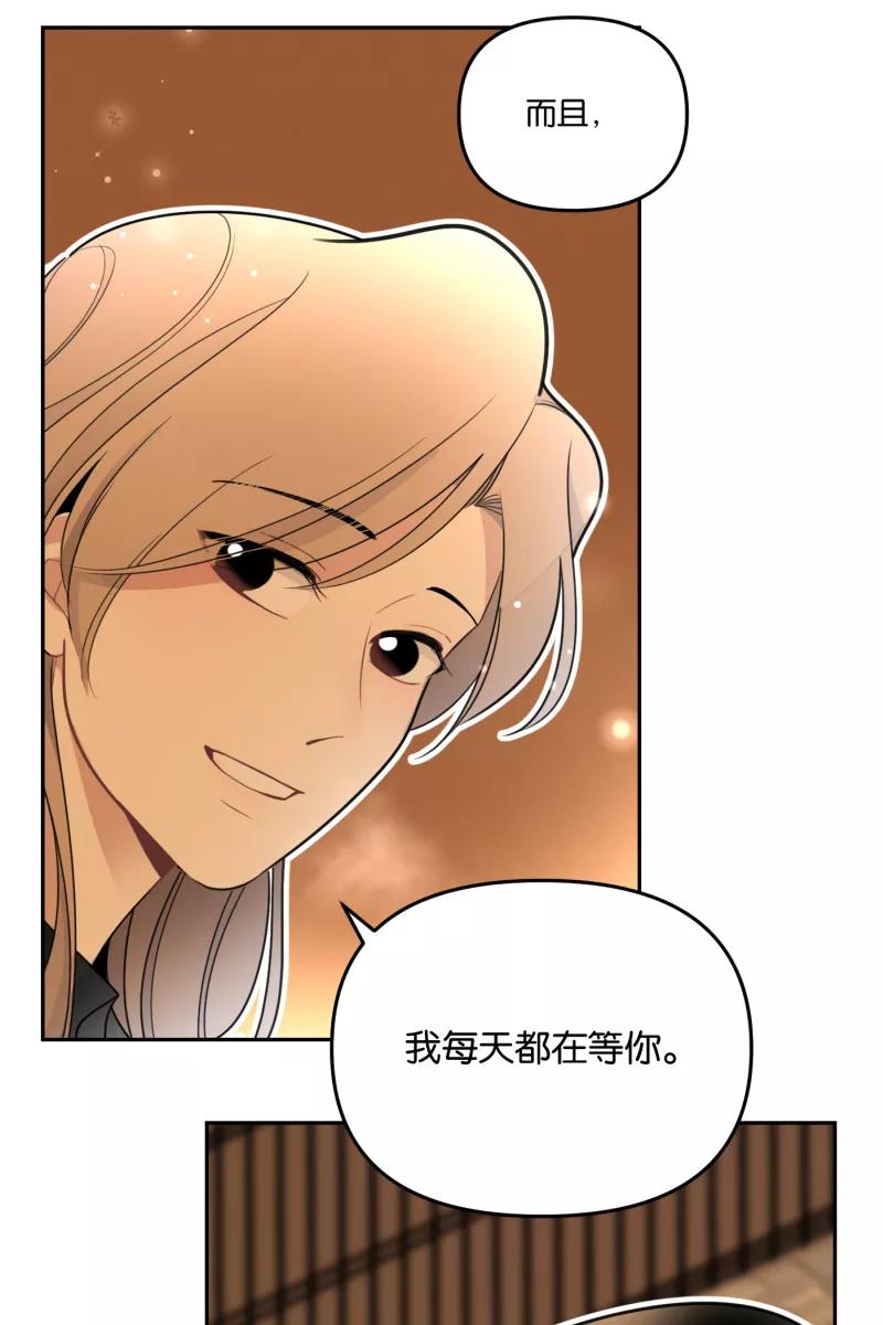 一半 - [第55话] 索取者的迷宫（2） - 第27张图