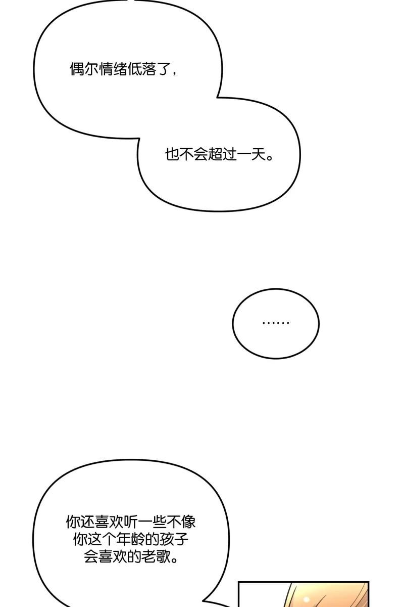 一半 - [第55话] 索取者的迷宫（2） - 第23张图