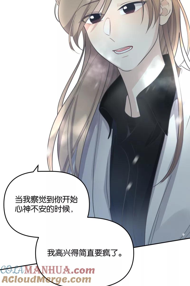 一半 - [第55话] 索取者的迷宫（2） - 第52张图