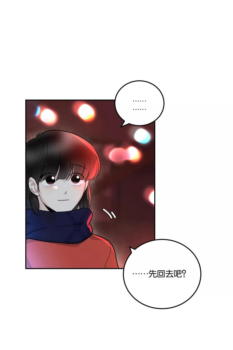 一半 - [第55话] 索取者的迷宫（2） - 第6张图