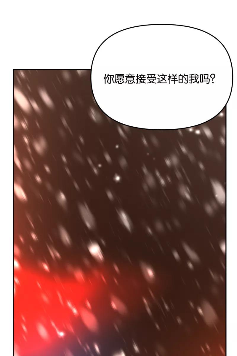 一半 - [第55话] 索取者的迷宫（2） - 第63张图