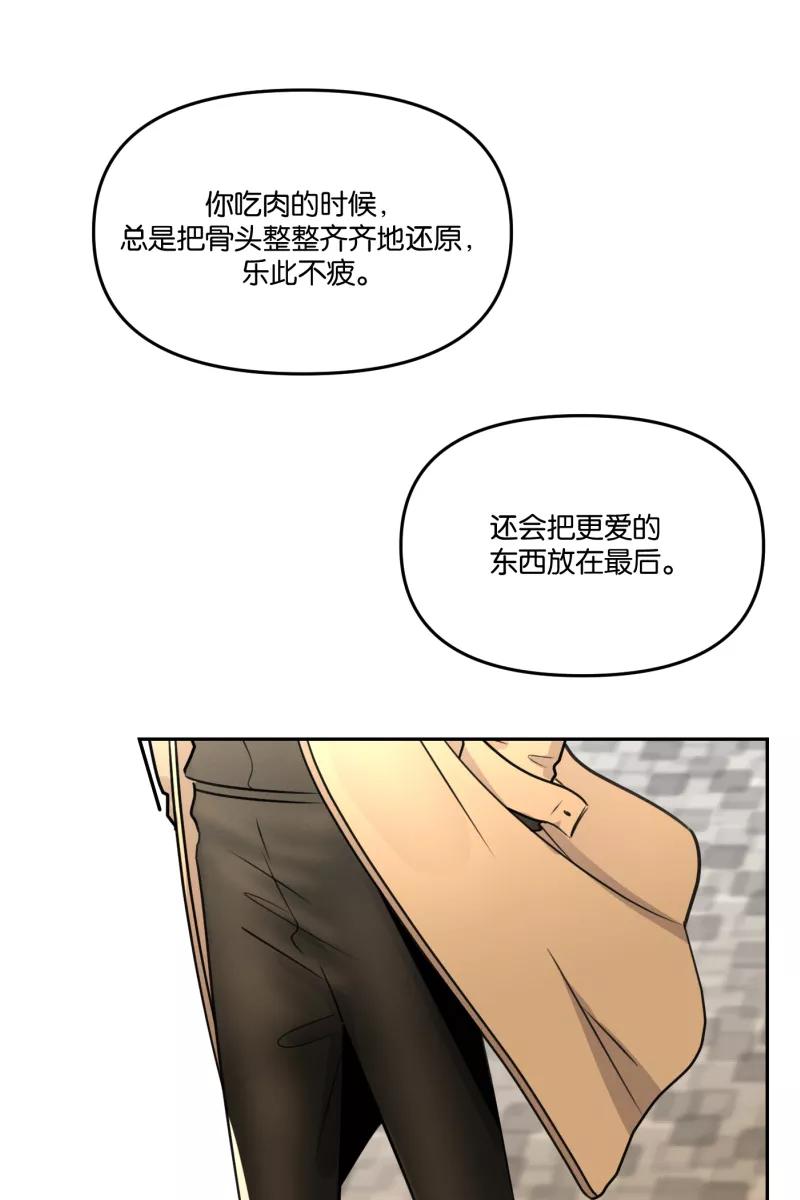 一半 - [第55话] 索取者的迷宫（2） - 第17张图