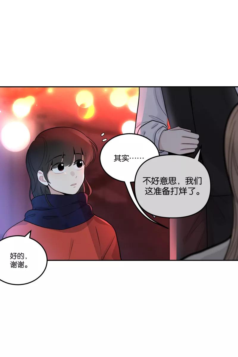 一半 - [第55话] 索取者的迷宫（2） - 第5张图