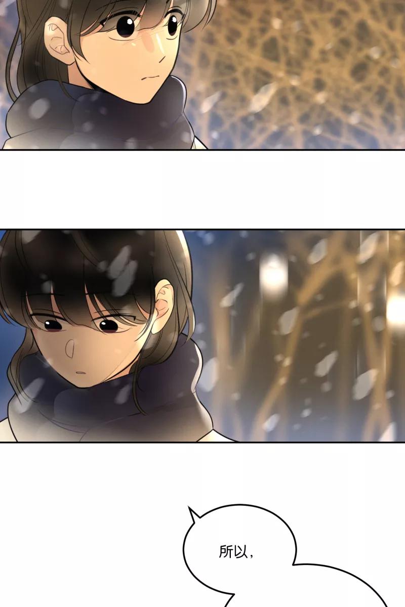 一半 - [第55话] 索取者的迷宫（2） - 第56张图