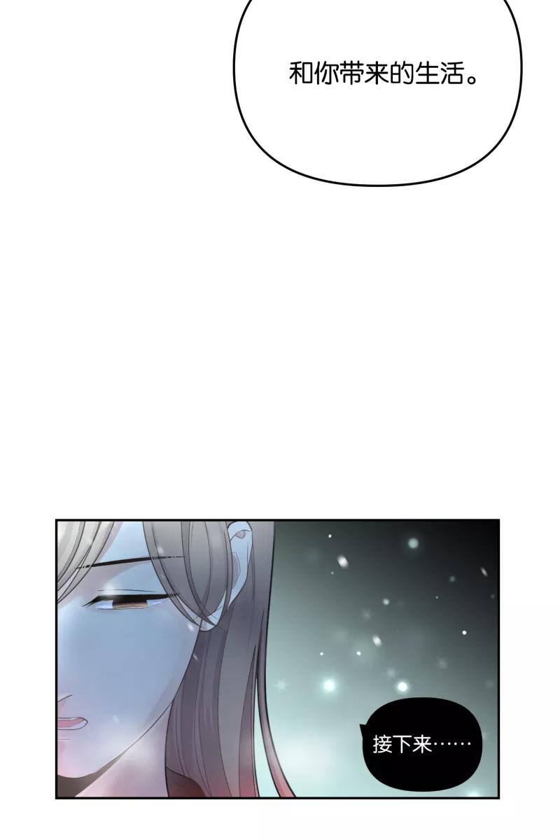 一半 - [第55话] 索取者的迷宫（2） - 第48张图