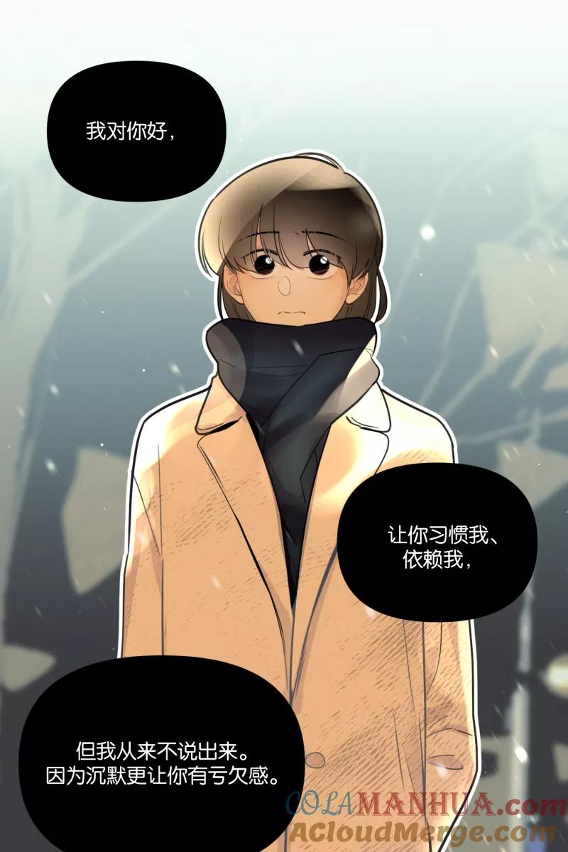 一半 - [第55话] 索取者的迷宫（2） - 第49张图