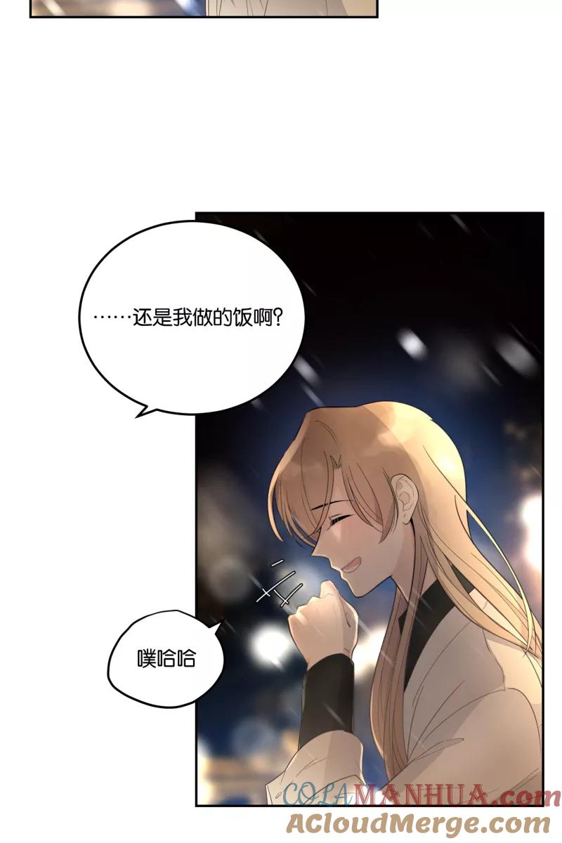 一半 - [第55话] 索取者的迷宫（2） - 第58张图