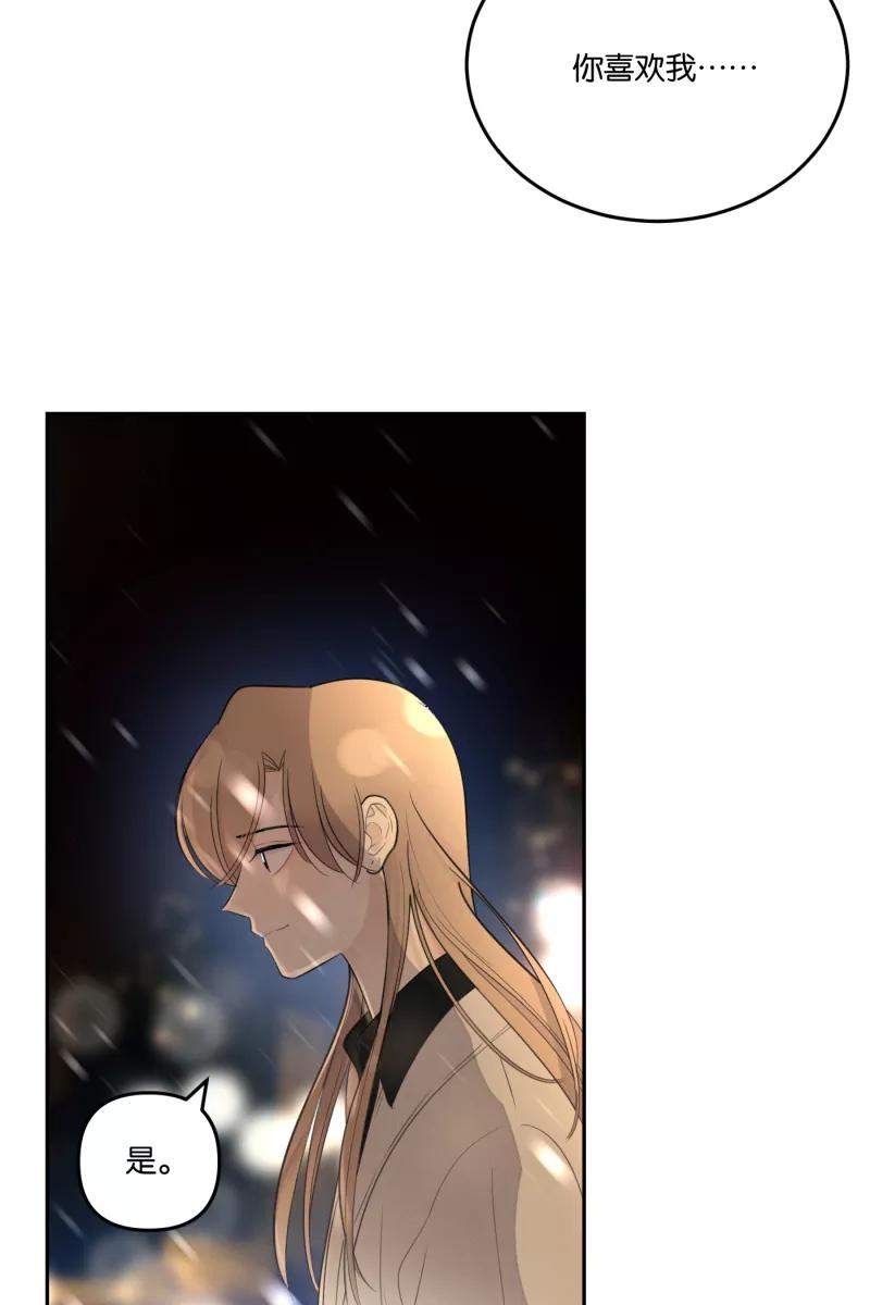 一半 - [第55话] 索取者的迷宫（2） - 第57张图