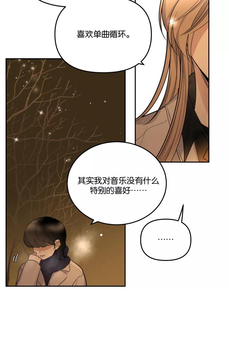 一半 - [第55话] 索取者的迷宫（2） - 第24张图