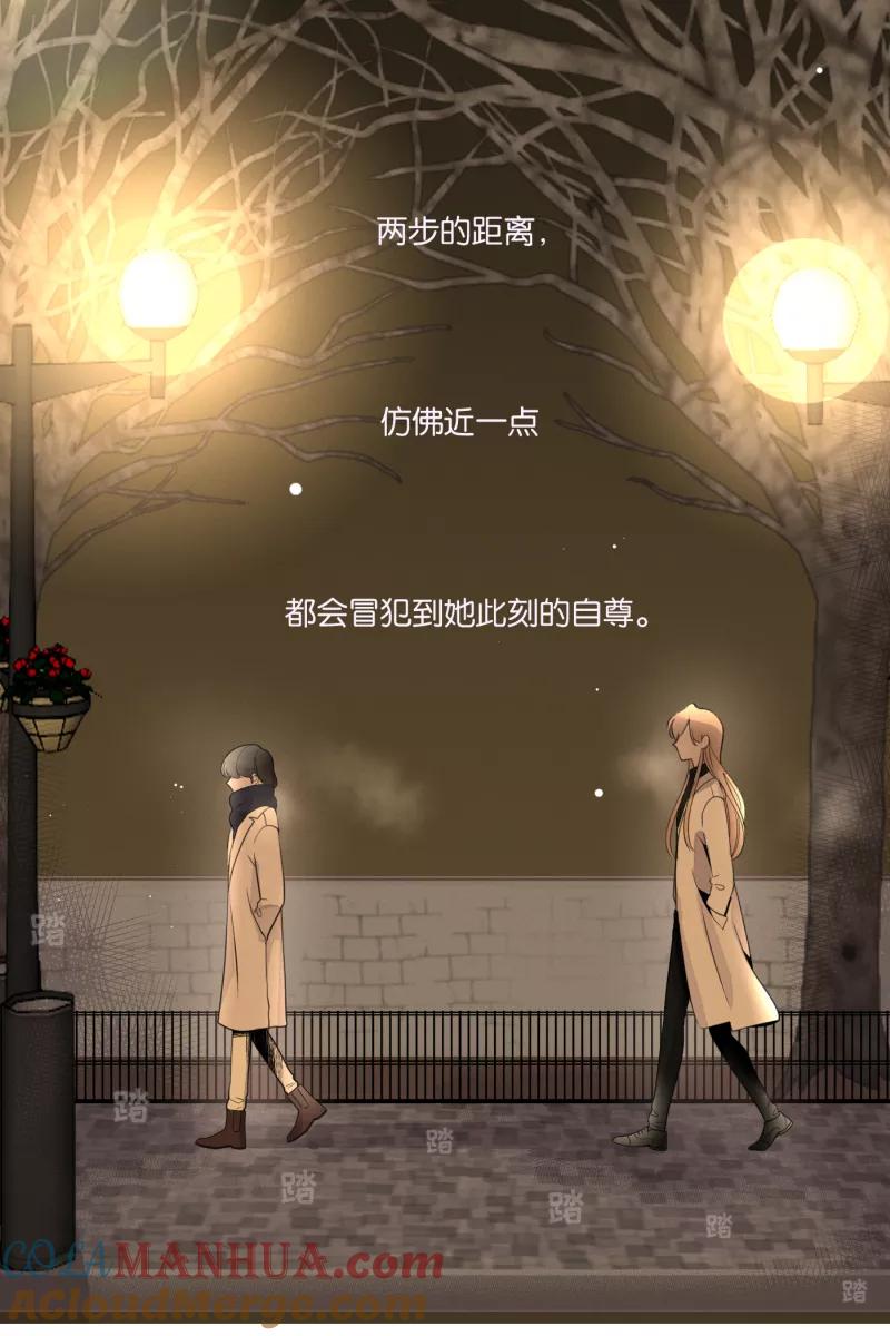 一半 - [第55话] 索取者的迷宫（2） - 第10张图