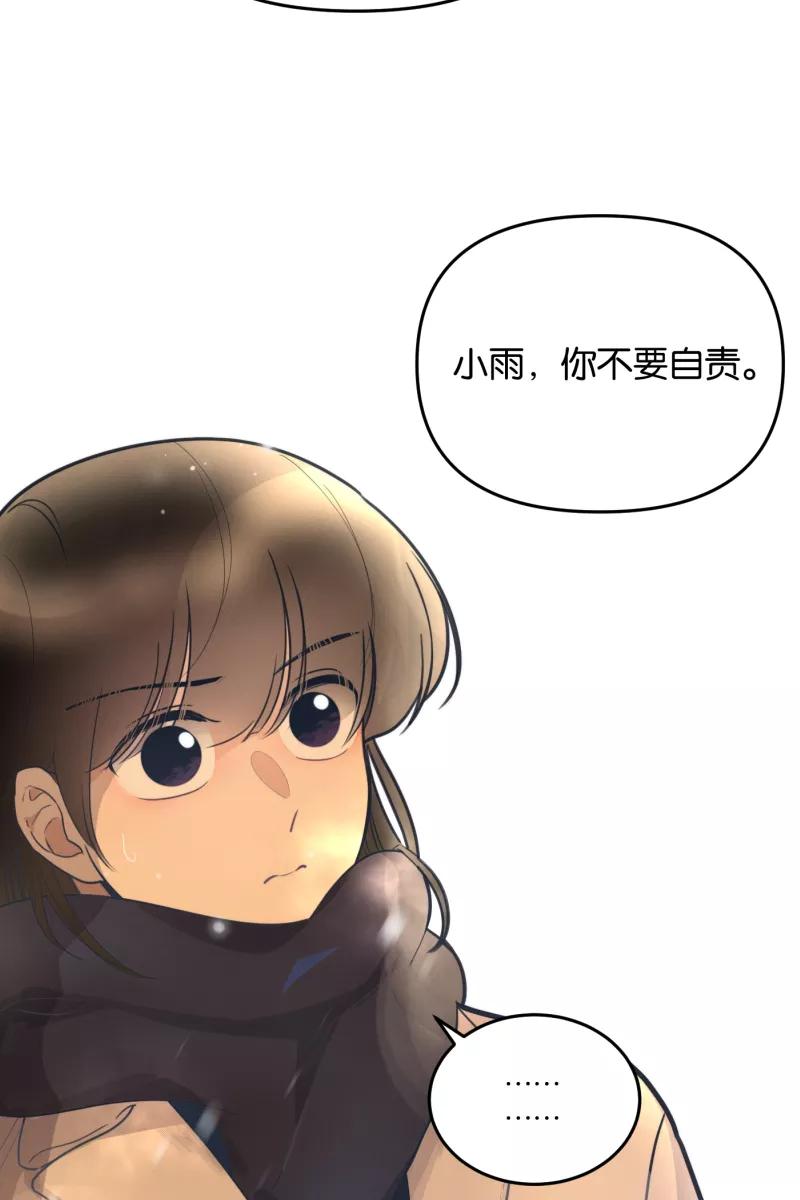 一半 - [第55话] 索取者的迷宫（2） - 第53张图