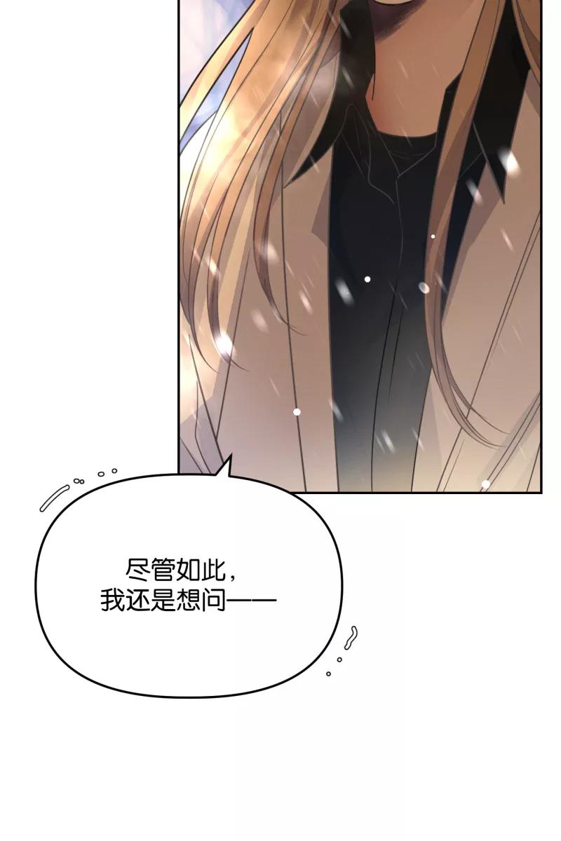 一半 - [第55话] 索取者的迷宫（2） - 第62张图