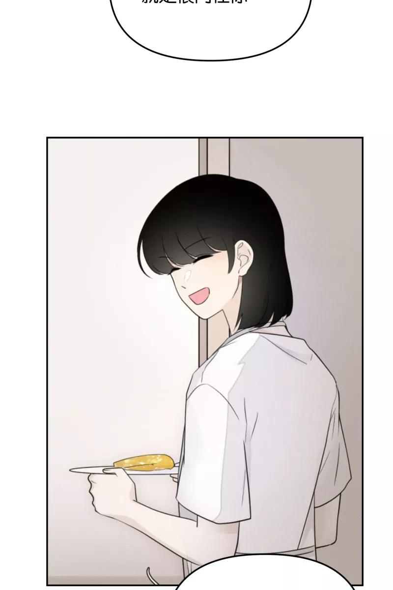 一半 - [第55话] 索取者的迷宫（2） - 第47张图