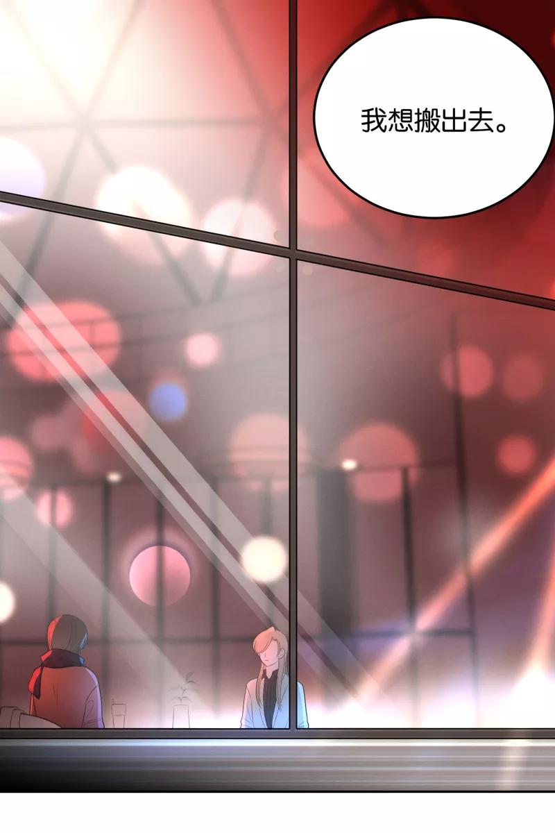 一半 - [第55话] 索取者的迷宫（2） - 第2张图