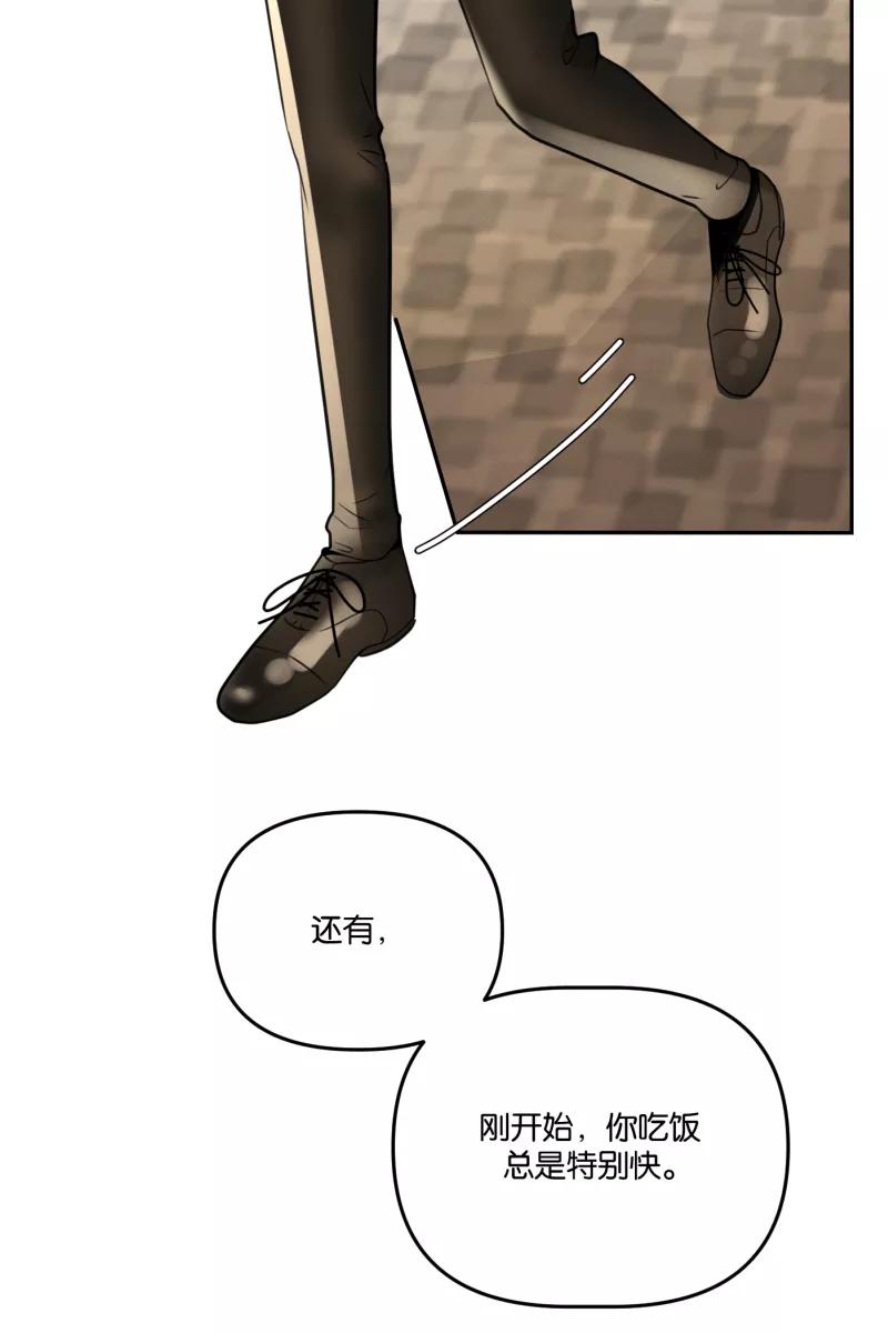 一半 - [第55话] 索取者的迷宫（2） - 第18张图