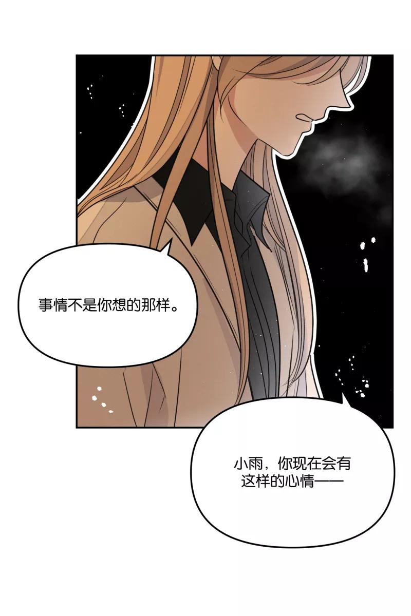 一半 - [第55话] 索取者的迷宫（2） - 第32张图