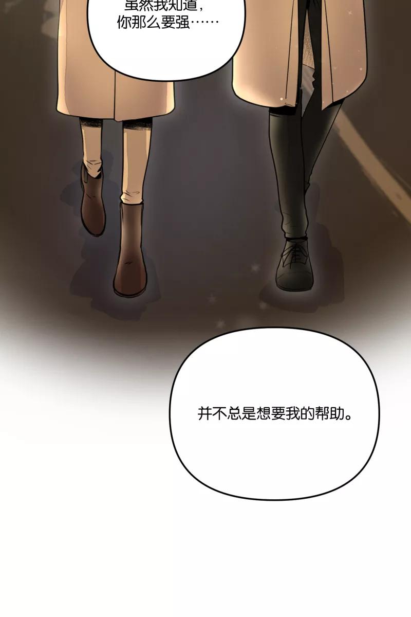 一半 - [第55话] 索取者的迷宫（2） - 第30张图