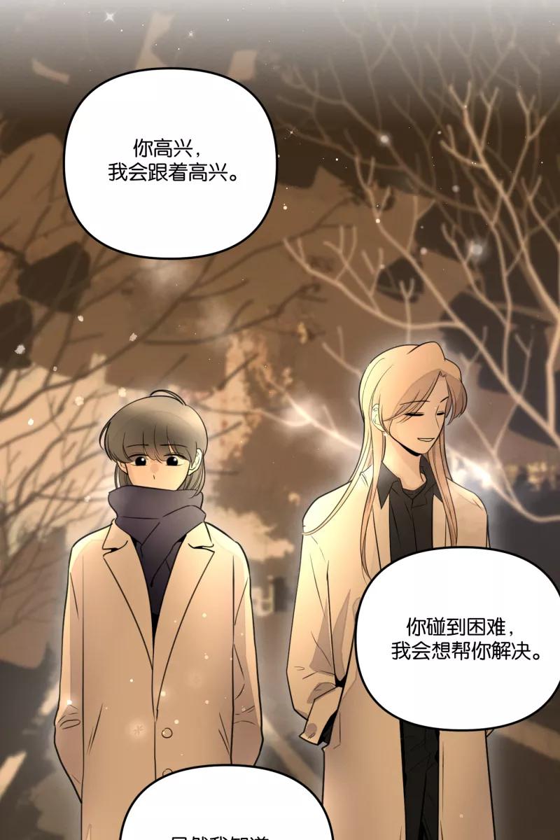 一半 - [第55话] 索取者的迷宫（2） - 第29张图