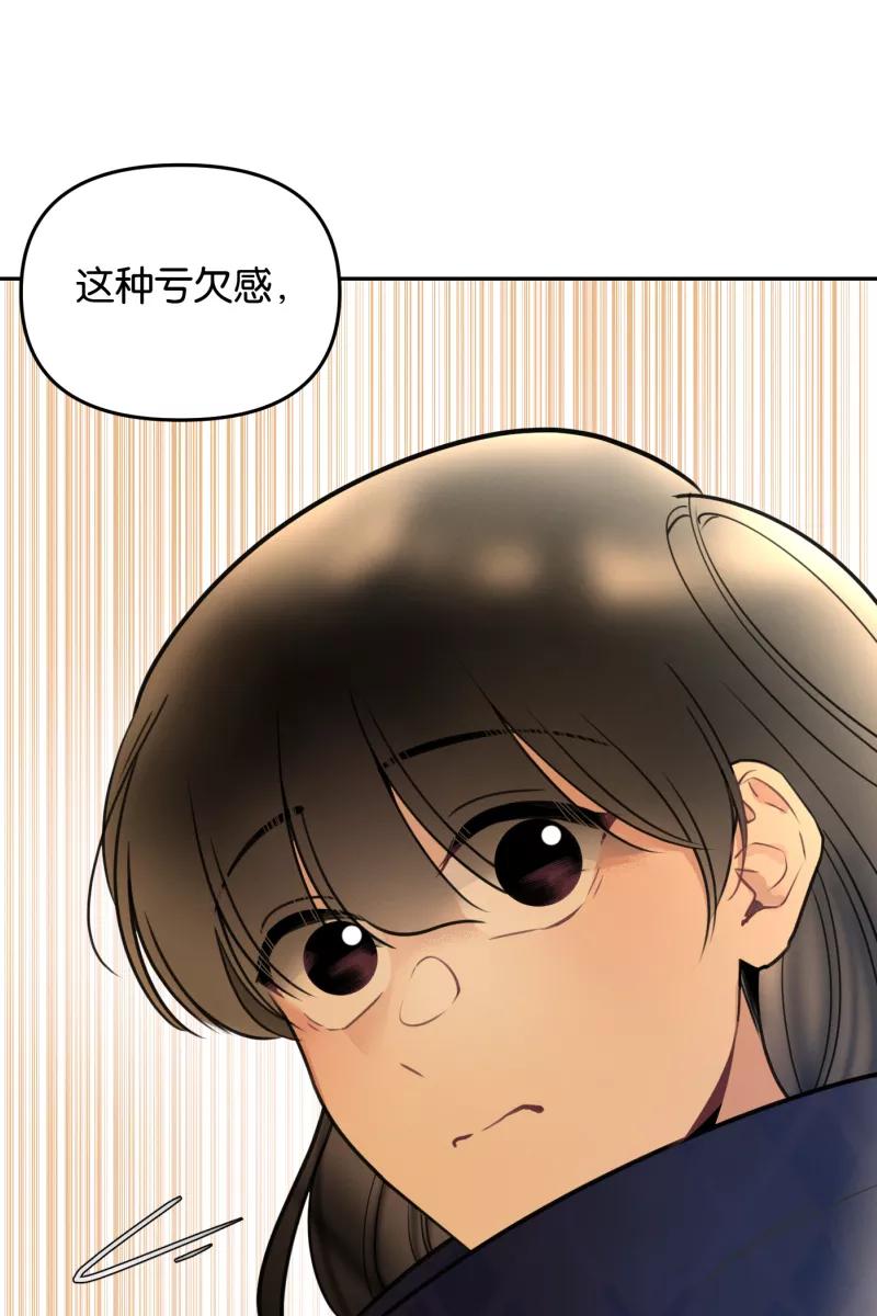 一半 - [第55话] 索取者的迷宫（2） - 第33张图