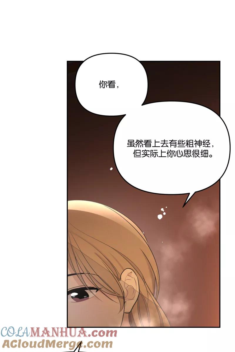 一半 - [第55话] 索取者的迷宫（2） - 第22张图