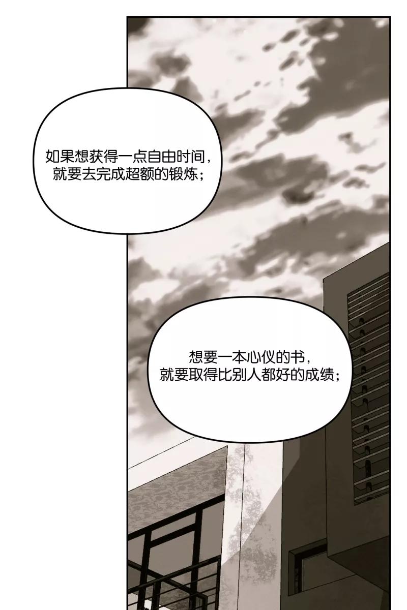 一半 - [第55话] 索取者的迷宫（2） - 第39张图