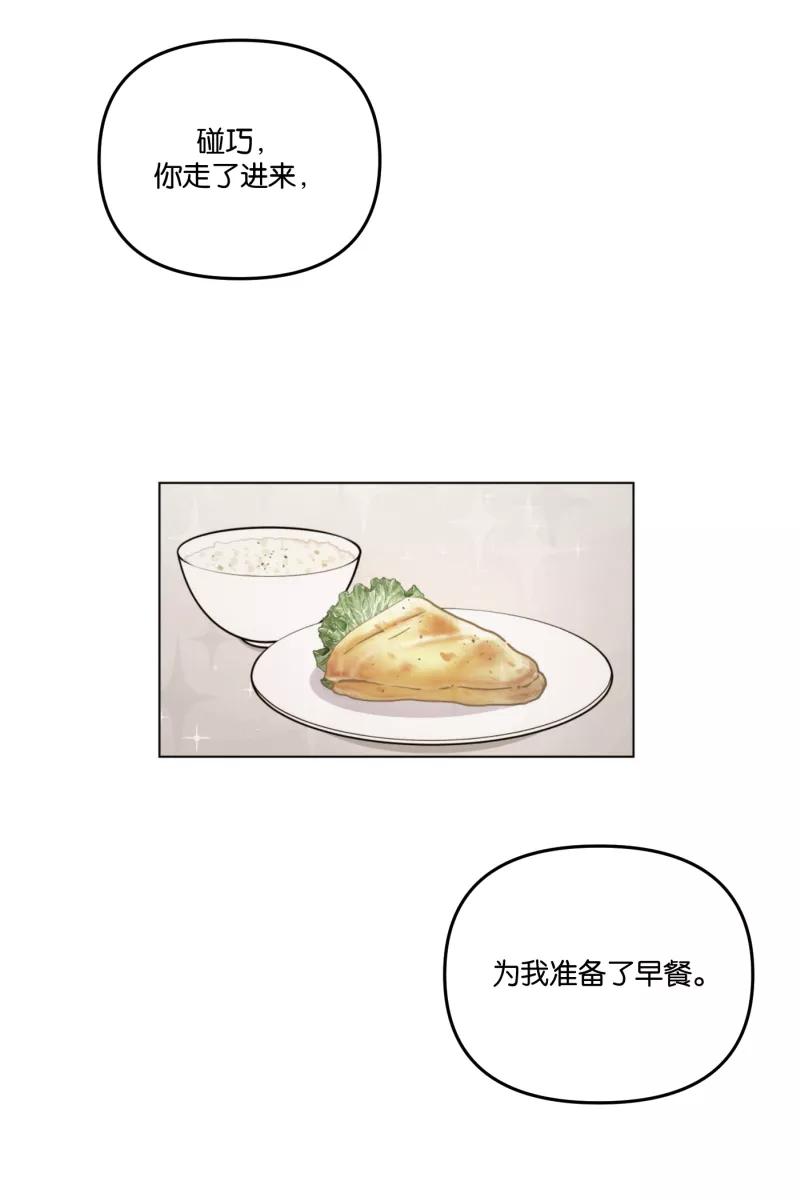 一半 - [第55话] 索取者的迷宫（2） - 第44张图