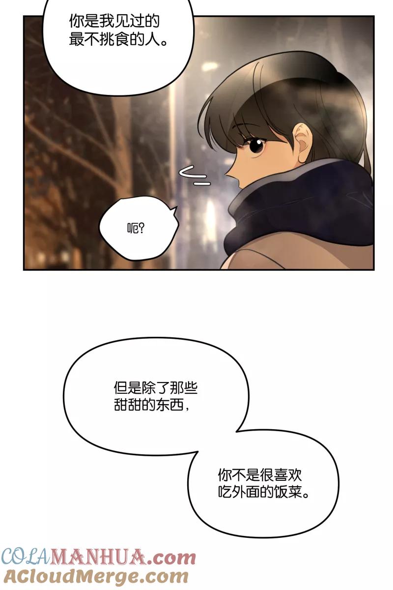 一半 - [第55话] 索取者的迷宫（2） - 第16张图