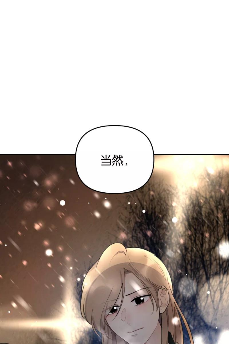 一半 - [第55话] 索取者的迷宫（2） - 第59张图