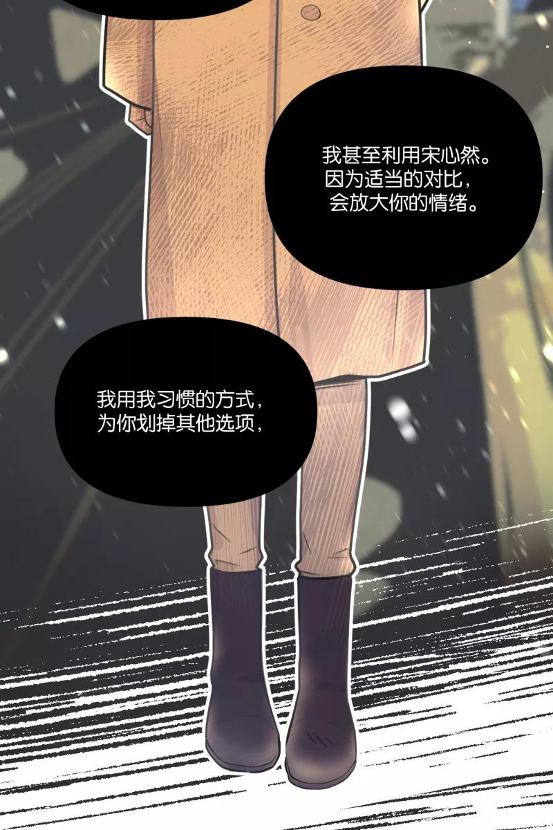 一半 - [第55话] 索取者的迷宫（2） - 第50张图