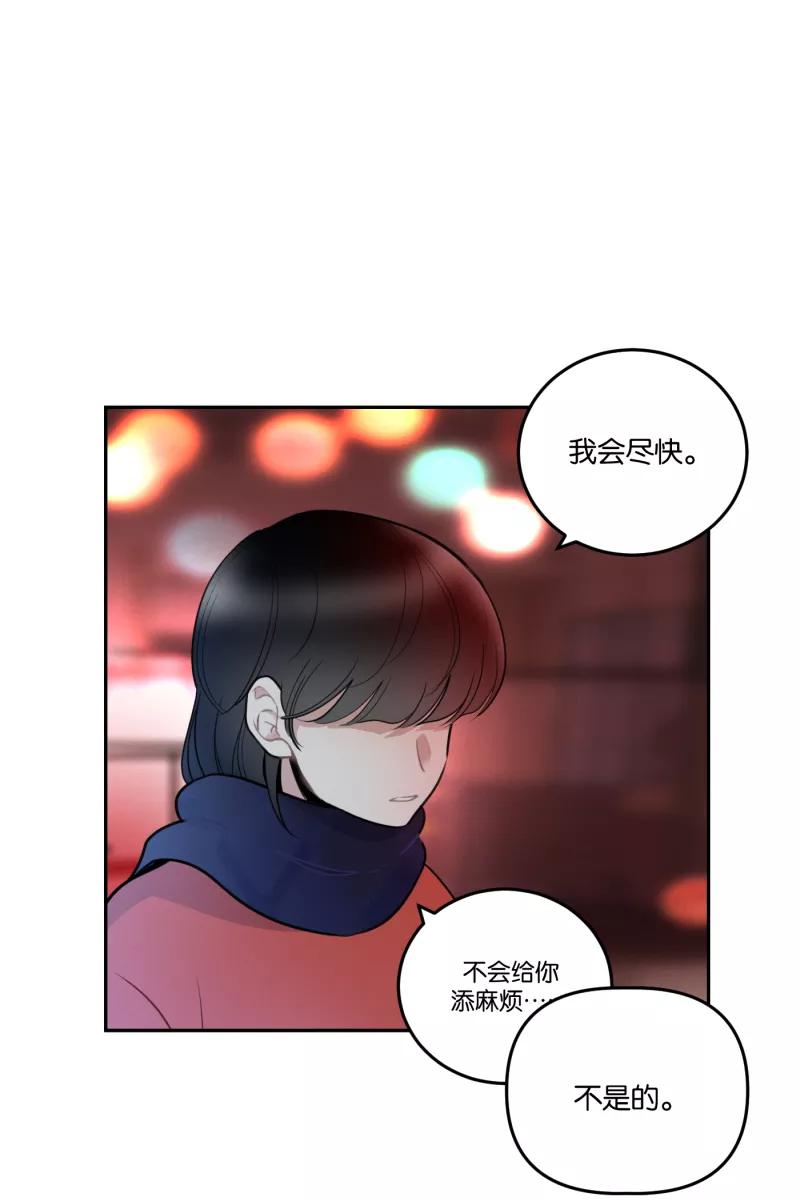 一半 - [第55话] 索取者的迷宫（2） - 第3张图