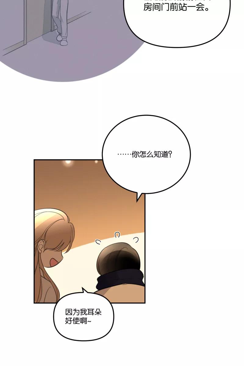 一半 - [第55话] 索取者的迷宫（2） - 第26张图