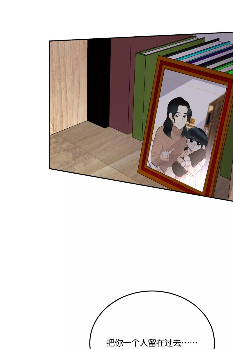 一半 - [第56话] 索取者的迷宫（3） - 第27张图