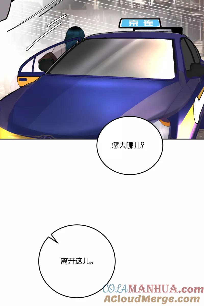 一半 - [第56话] 索取者的迷宫（3） - 第46张图