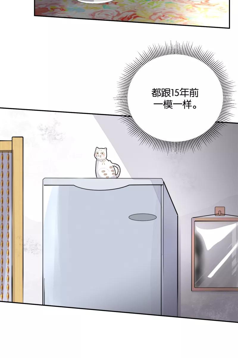 一半 - [第56话] 索取者的迷宫（3） - 第24张图