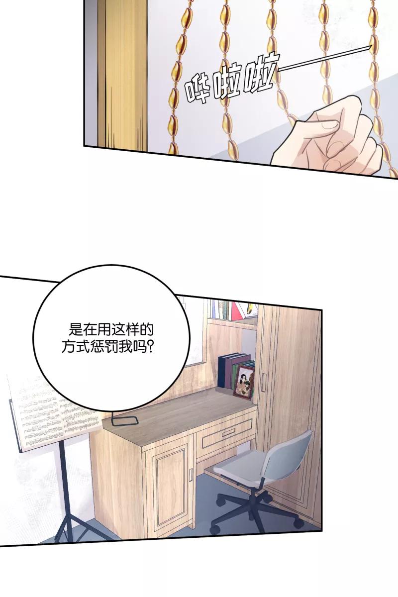 一半 - [第56话] 索取者的迷宫（3） - 第26张图