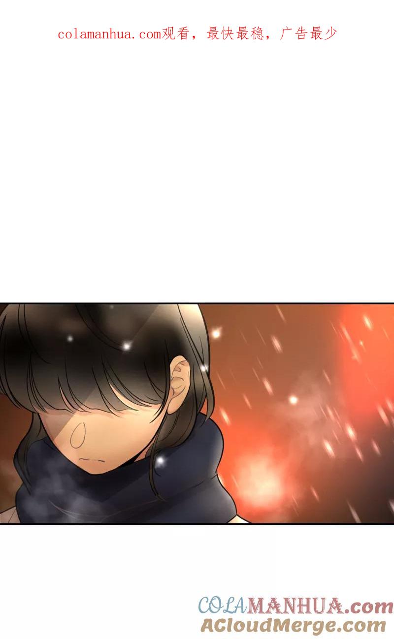 一半 - [第56话] 索取者的迷宫（3） - 第1张图