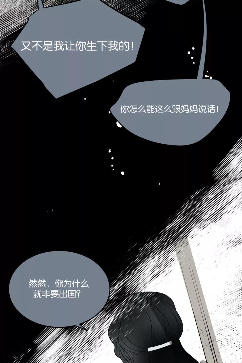 一半 - [第56话] 索取者的迷宫（3） - 第35张图