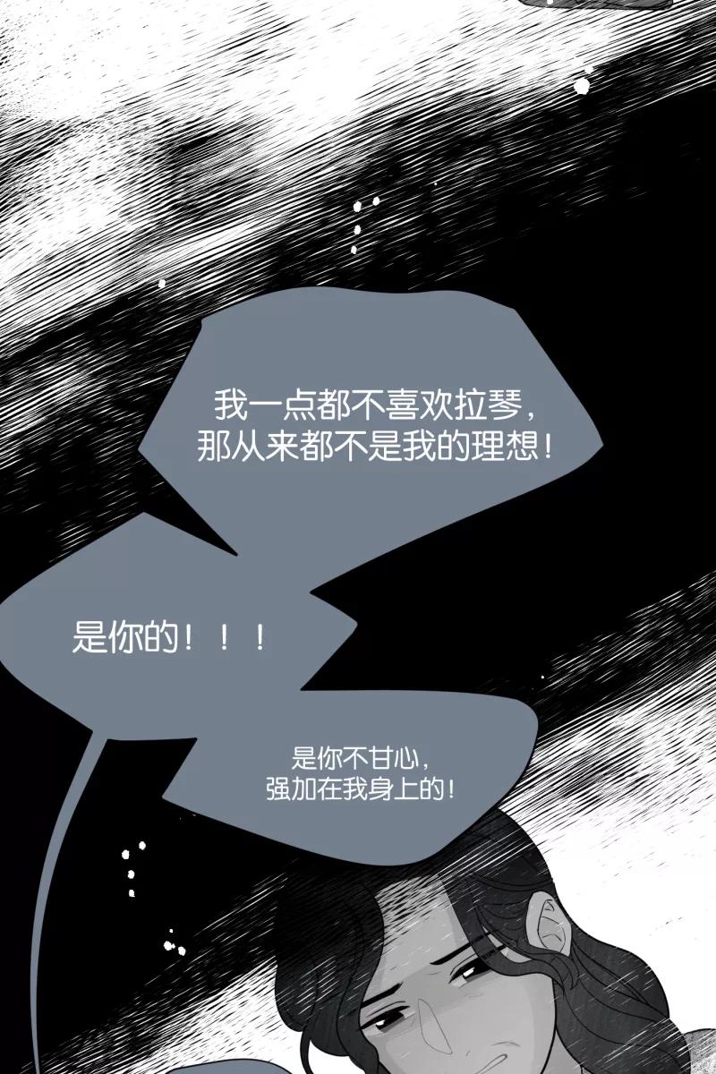 一半 - [第56话] 索取者的迷宫（3） - 第33张图