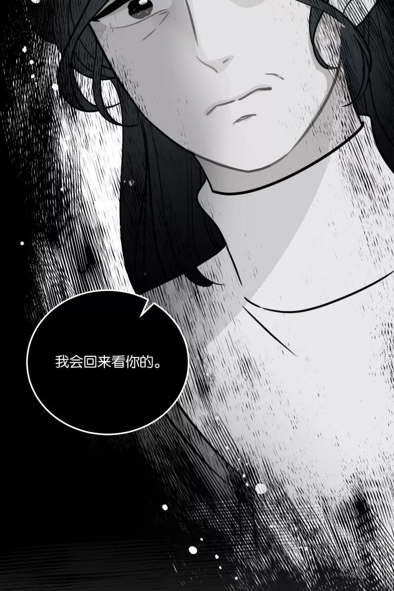 一半 - [第56话] 索取者的迷宫（3） - 第39张图