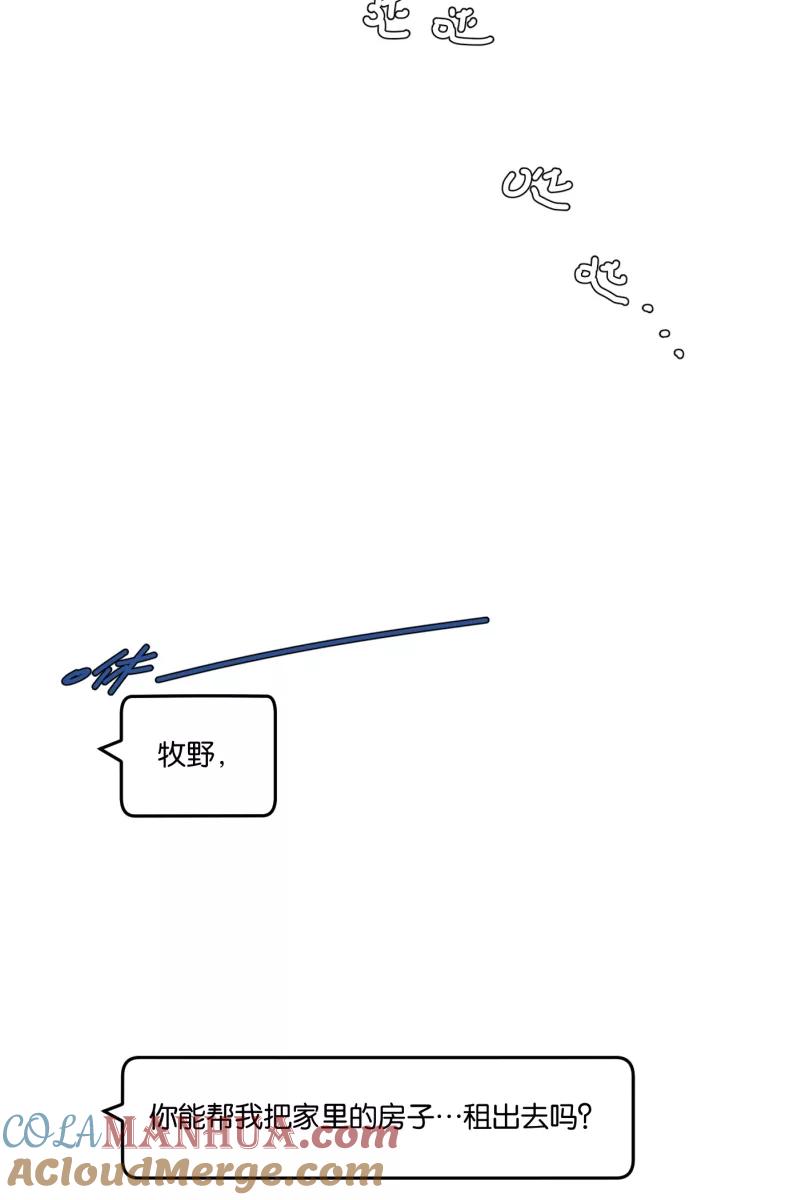 一半 - [第56话] 索取者的迷宫（3） - 第52张图