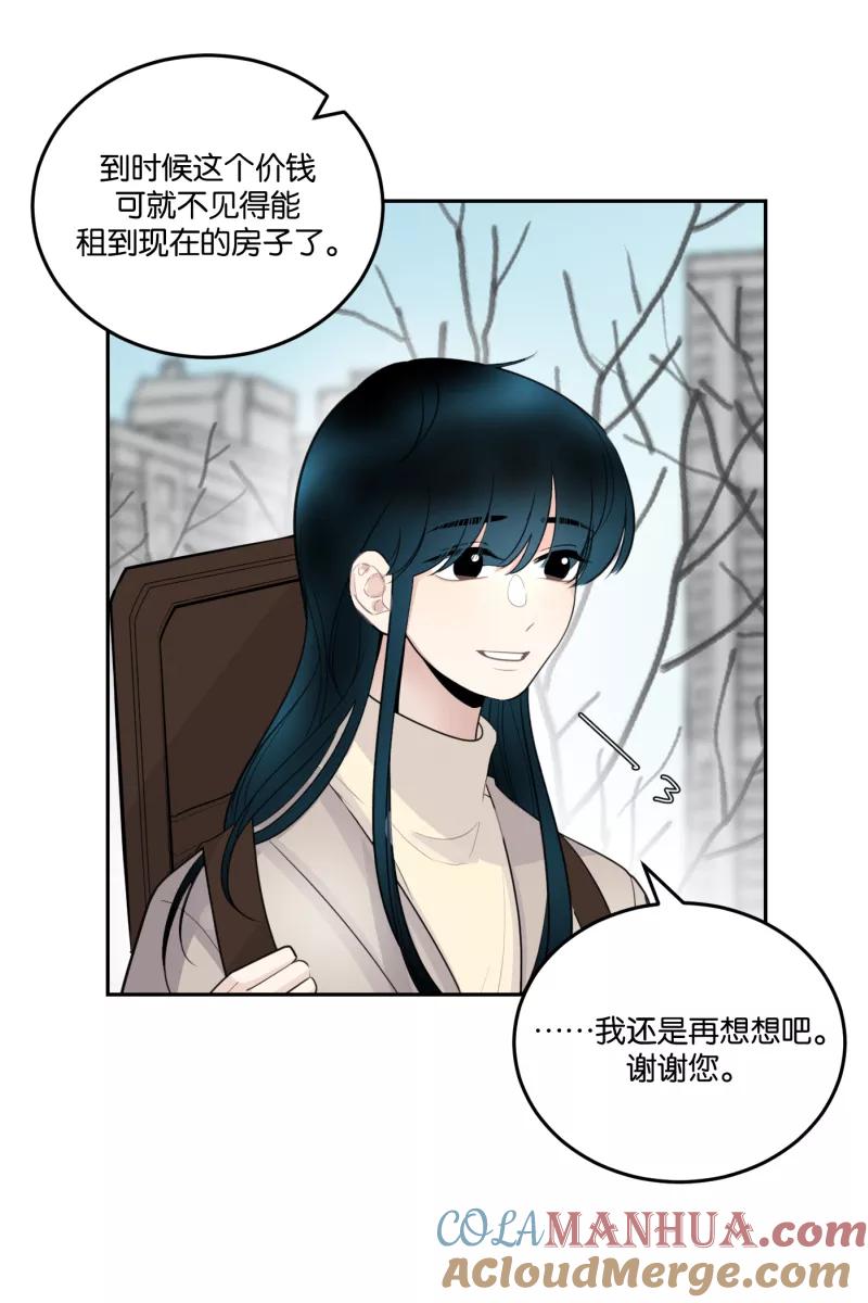 一半 - [第56话] 索取者的迷宫（3） - 第13张图