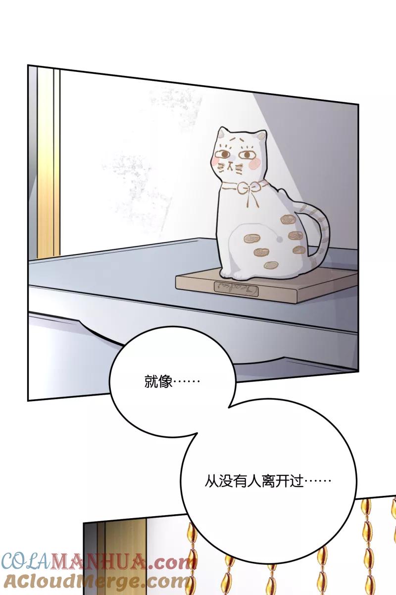 一半 - [第56话] 索取者的迷宫（3） - 第25张图