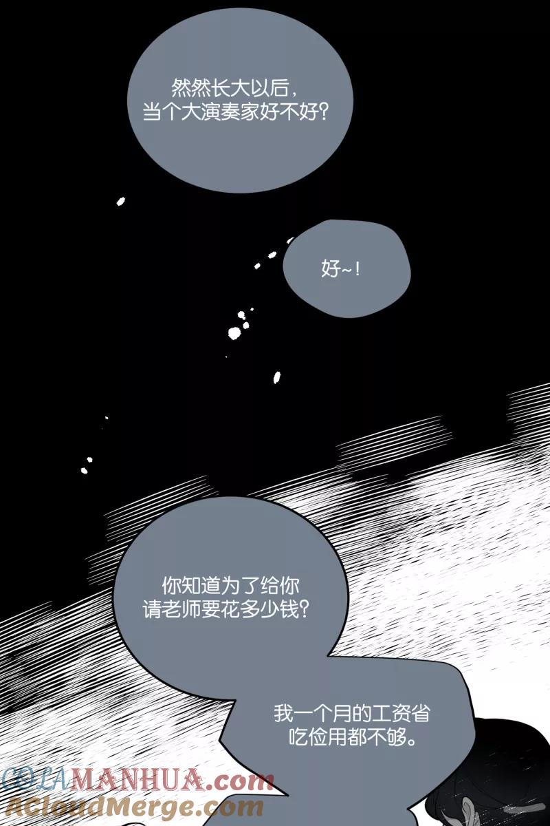 一半 - [第56话] 索取者的迷宫（3） - 第31张图