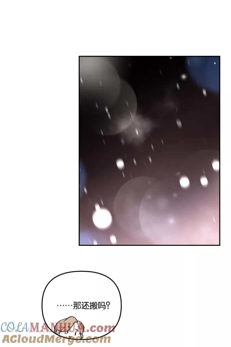 一半 - [第56话] 索取者的迷宫（3） - 第10张图