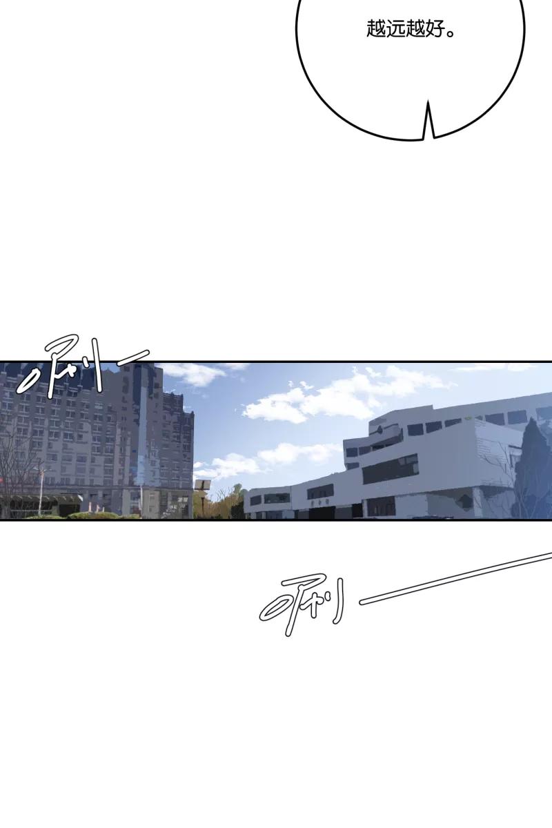 一半 - [第56话] 索取者的迷宫（3） - 第48张图