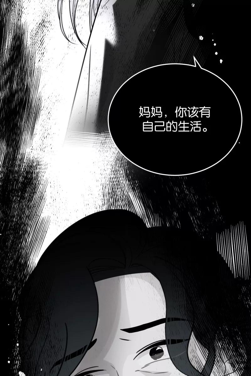 一半 - [第56话] 索取者的迷宫（3） - 第38张图