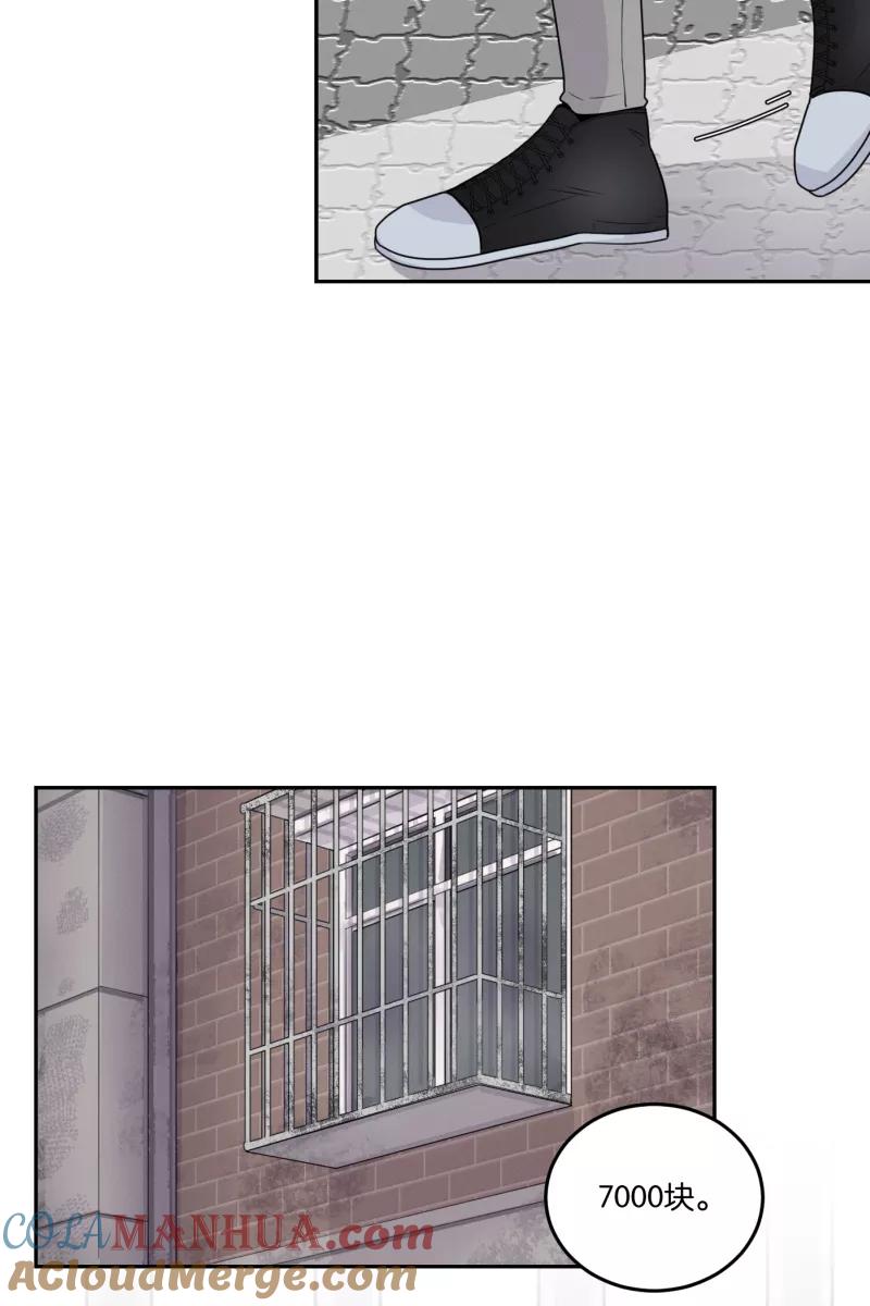 一半 - [第56话] 索取者的迷宫（3） - 第16张图