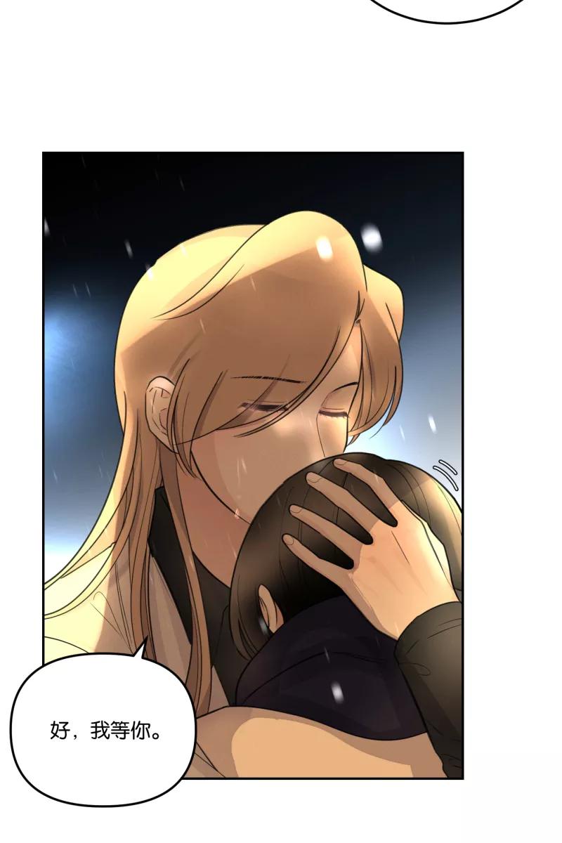 一半 - [第56话] 索取者的迷宫（3） - 第9张图