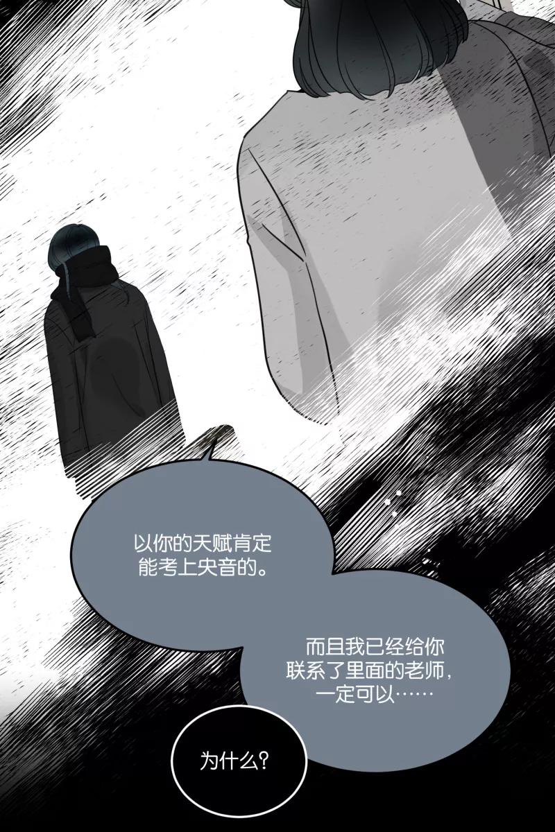 一半 - [第56话] 索取者的迷宫（3） - 第36张图